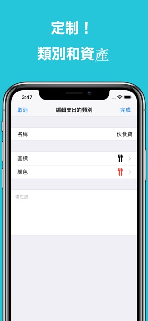 家庭記帳 Freely - 簡單的家庭記帳(圖4)-速報App