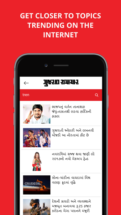 How to cancel & delete Gujarat Samachar News from iphone & ipad 4