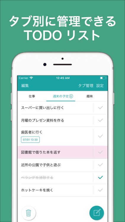 タブ型ToDoリスト - シンプルなメモ帳 -