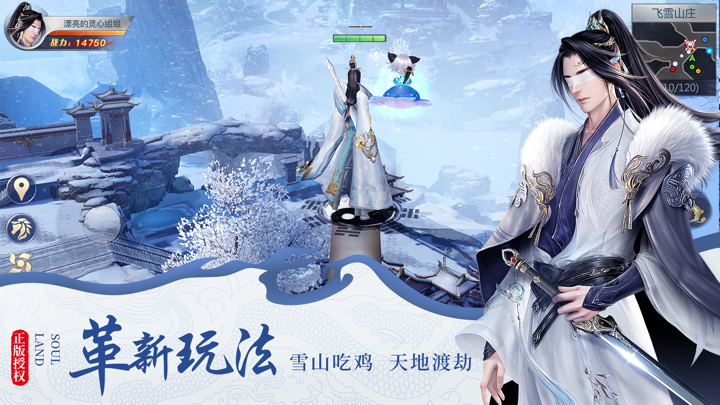 凌波微步-纯正国风武侠手游 screenshot 5