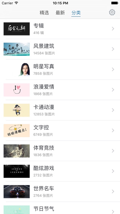 壁纸 - 精选高清墙纸图片和背景主题