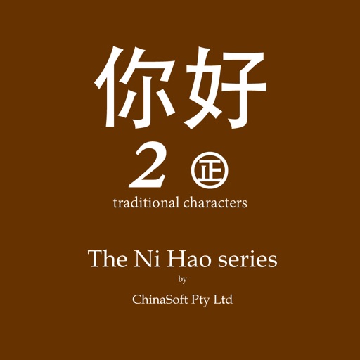 Ni Hao 2 Traditional