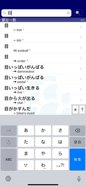 Longman E-J Dictionary(圖3)-速報App