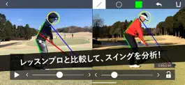 Game screenshot スイングチェック by じゃらんゴルフ mod apk