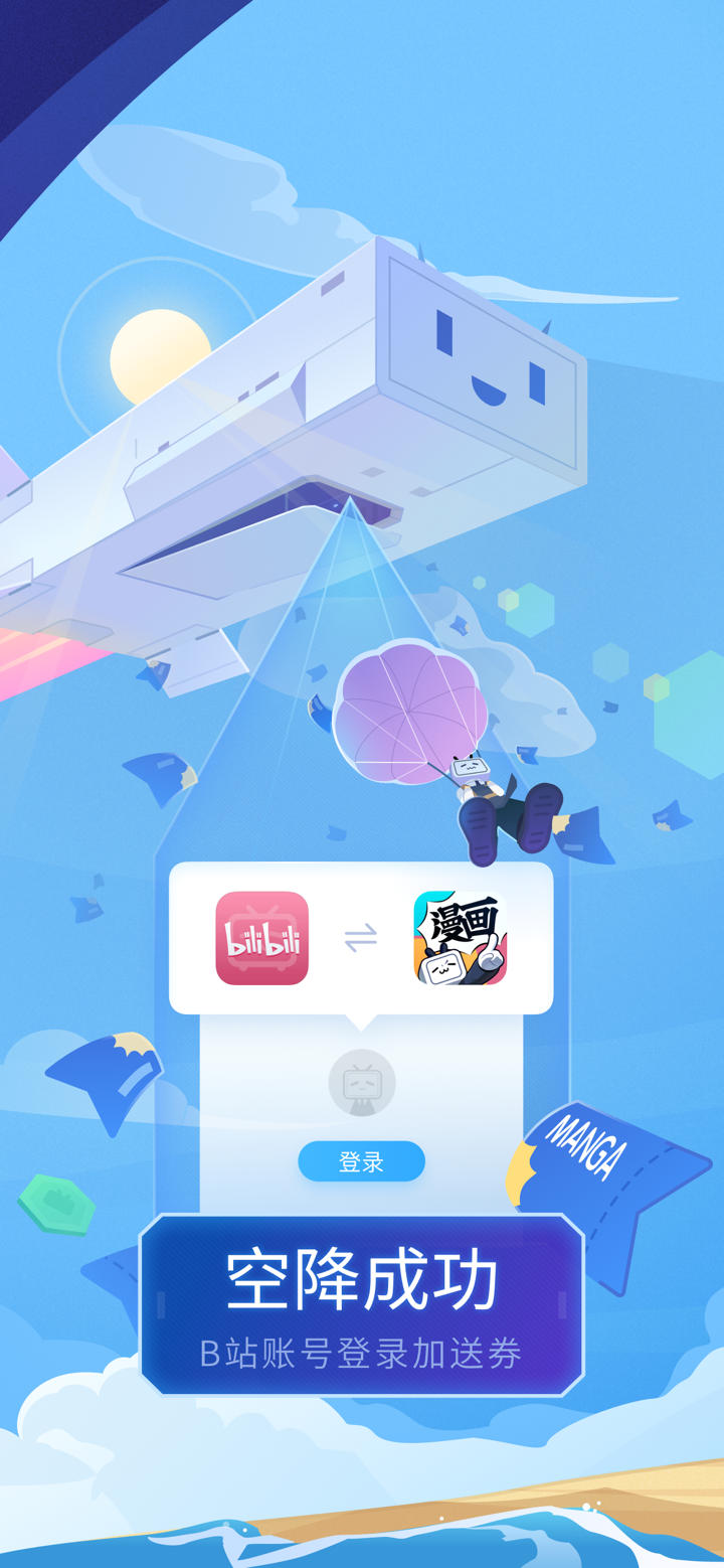 漫画-漫画多多多到看不完 screenshot 4