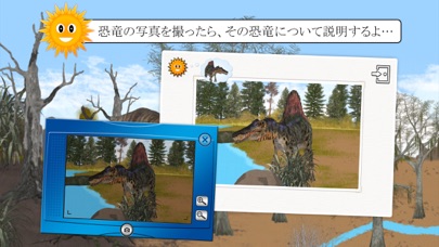 みんな見つけて：恐竜と先史時代の動物 screenshot1