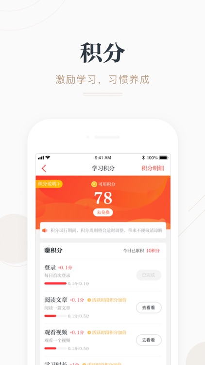 学习强国 screenshot-4