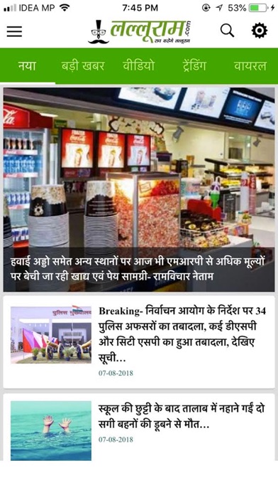 Lalluram - Hindi News screenshot 2
