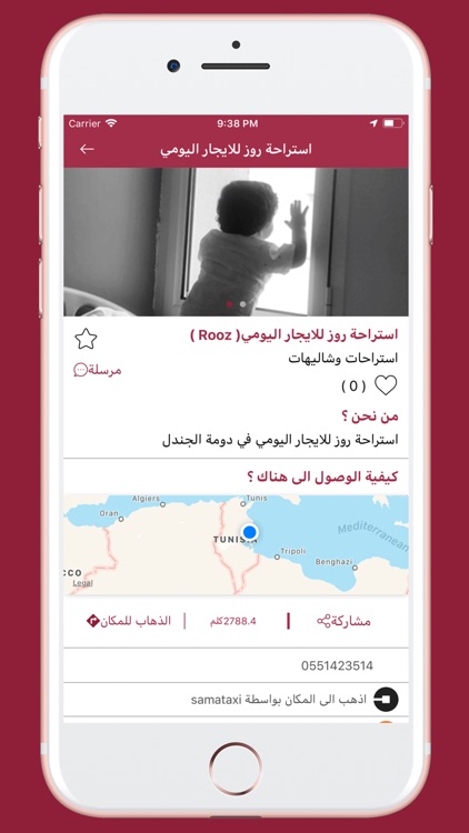 باب الجوف screenshot-4