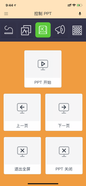 WiClass Remote(圖8)-速報App