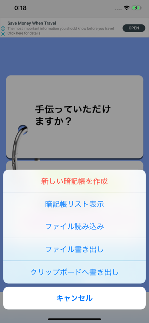 Iphone 暗記学習に役立つおすすめの暗記アプリ10選 Appbank