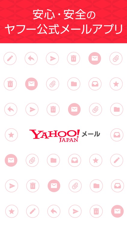 Yahoo!メール screenshot-4