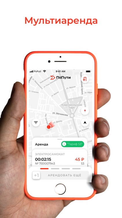 Poputi - шеринг транспорта screenshot-3