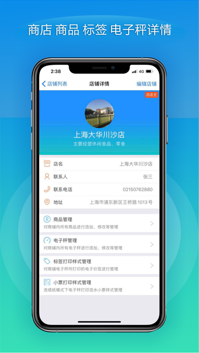 大华Mobile screenshot 2