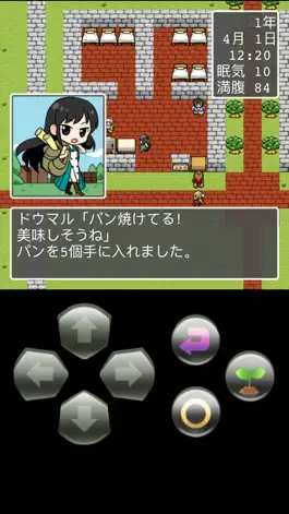 Game screenshot 道具屋の人生@ボーシム研 apk