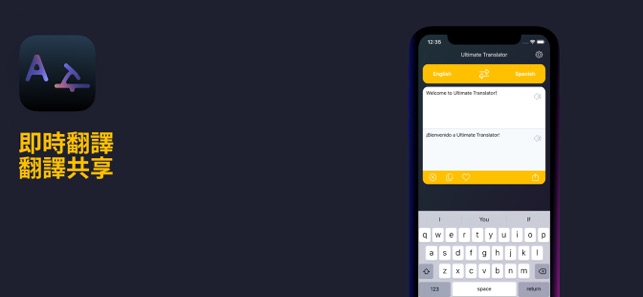 終極文本翻譯器(圖1)-速報App