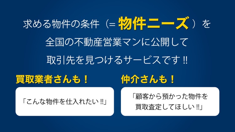 オーナーズガーデンPro - 不動産営業マンのマッチング