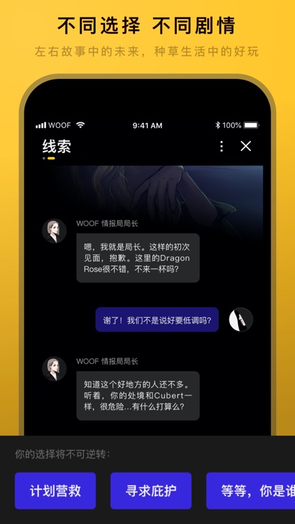 WOOF - 玩点不同的 screenshot-3