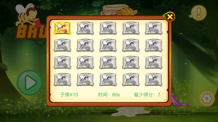 Bruce Ente-玩乐遊戲