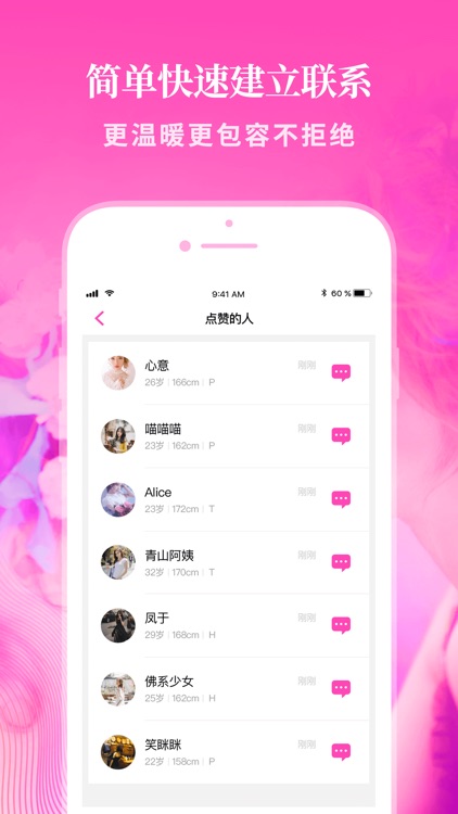 lespro之热拉--les女同拉拉交友 screenshot-3