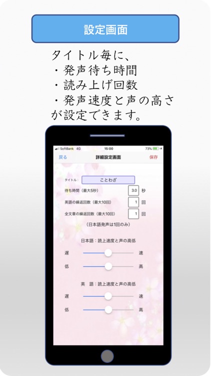 文章読み上げくん：英語（お試し版） screenshot-3