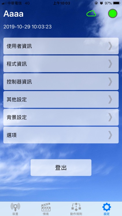 Z-wave Home Mate 2 screenshot-4