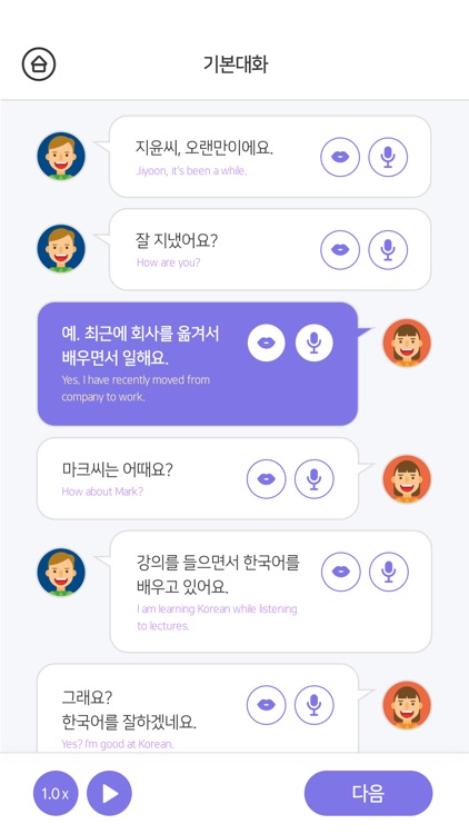 Sejong Korean Conversation 2