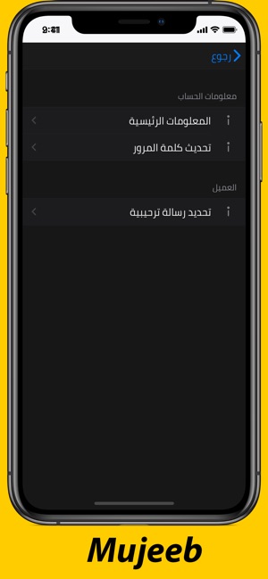 Mujeeb - مزود(圖4)-速報App