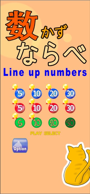 Line up numbers(圖1)-速報App