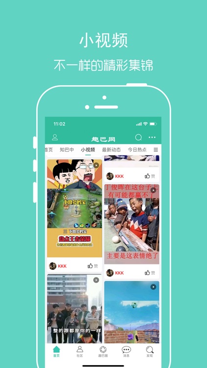 趣巴网 screenshot-3