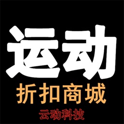 运动折扣商城YD云动科技