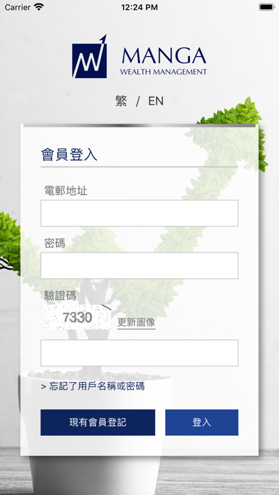Manga 盛寶財富管理 screenshot 2
