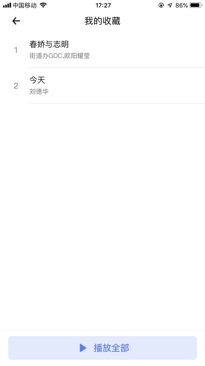 晓言音箱 screenshot-4