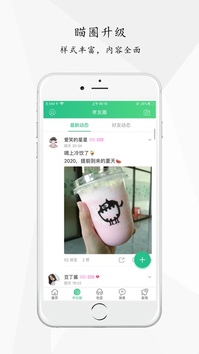 孝感通app screenshot 2