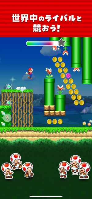 Super Mario Run をapp Storeで