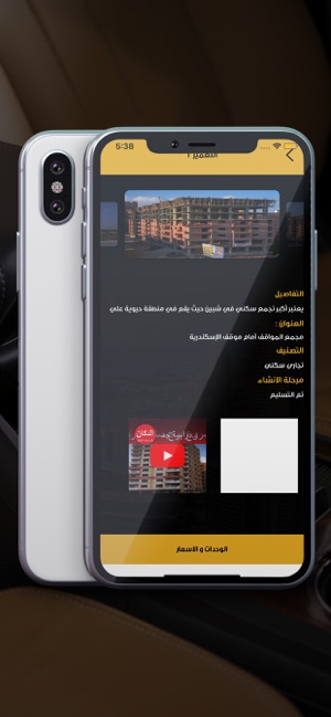 Altaamir Company شركة التعمير(圖4)-速報App