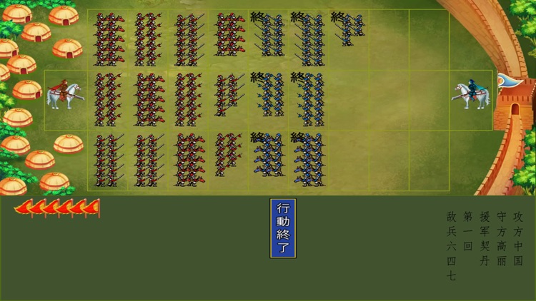 皇帝養成計畫 - 經典歷史模擬遊戲 screenshot-3