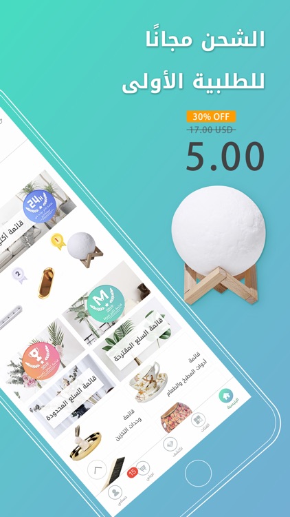 MuCharm ميوتشارم Home Shopping