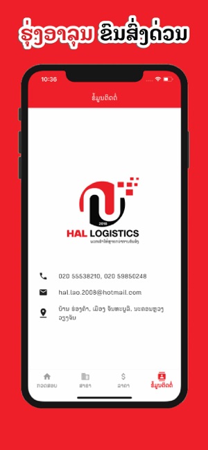 Hal Logistics(圖7)-速報App