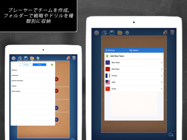 コーチのタクティカルボード バレーボール をapp Storeで