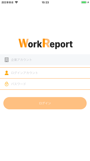 WorkReport - 人作業の予定と実績を簡単デジタル化