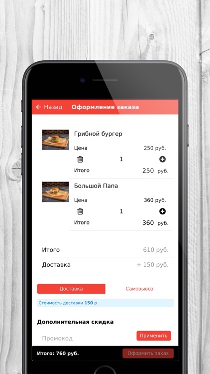 Ёха-еда | Краснодар screenshot-3