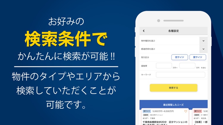 オーナーズガーデンPro - 不動産営業マンのマッチング screenshot-3