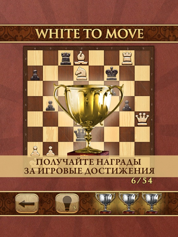 Скачать игру Mate in One Move. Шахматы Пазл