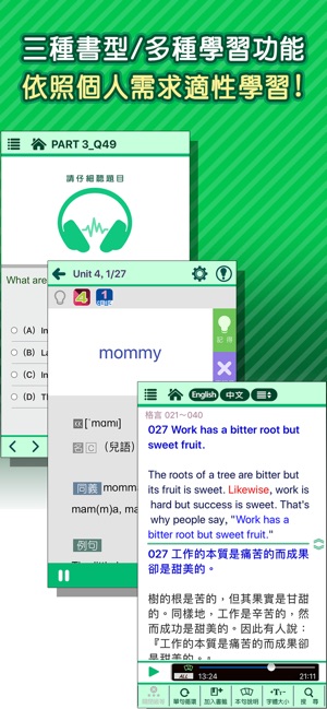 Ivy 常春藤英語(圖3)-速報App