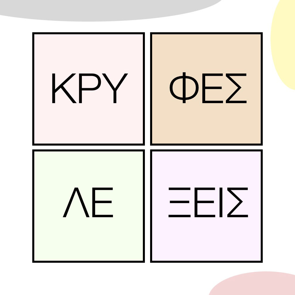 Get Κρυφές Λέξεις for iOS, iPhone, iPad Aso Report