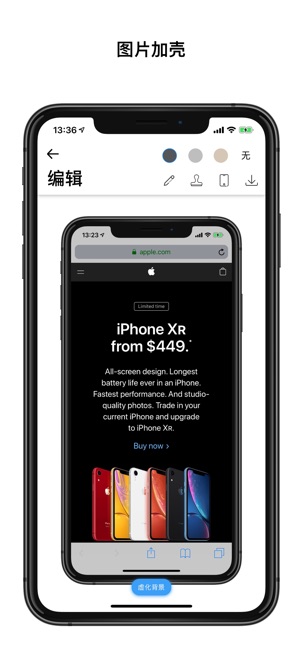 PicTailor - 长截图 & 带壳截图(圖4)-速報App