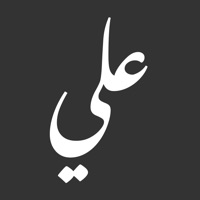 ديوان علي بن أبي طالب pour PC