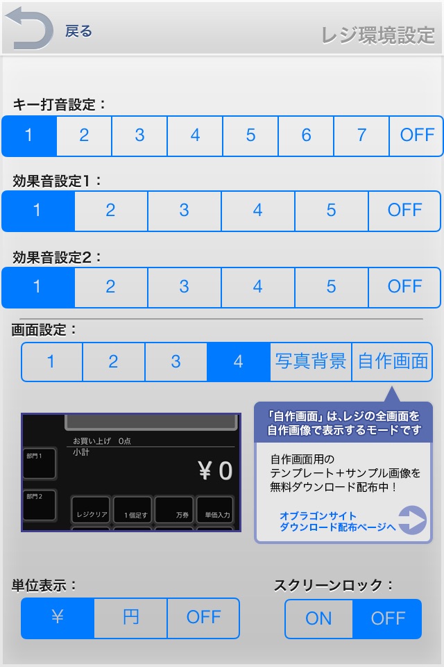 レジスターPro -RegisterPro- screenshot 3