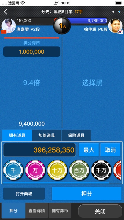 弈城围棋 screenshot-5